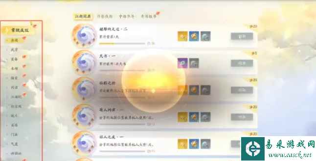 《射雕》金锭获取攻略