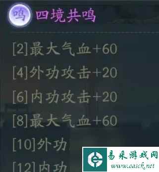 射雕手游揭秘共鸣系统详解