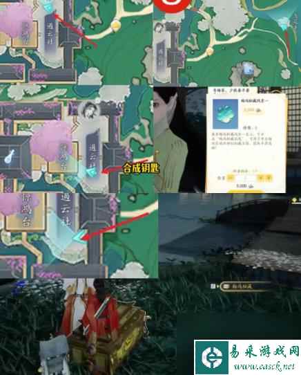 射雕隐藏技能怎么获得 射雕隐藏技能获得方法