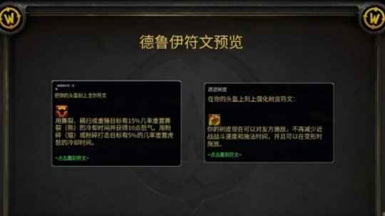 魔兽探索服：4月4日开放P3阶段，史上最大魔改，全职业新符文确定