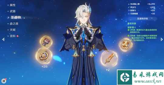 【原神】V4.5角色攻略 | 那维莱特培养材料天赋/幽光星星采集