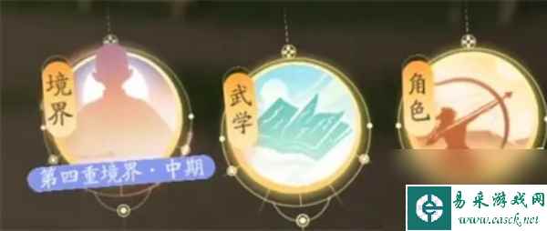 射雕境界突破策略指南 - 选择能力解析