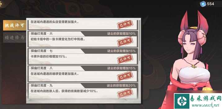《仙剑奇侠传九野》迷域玩法全攻略