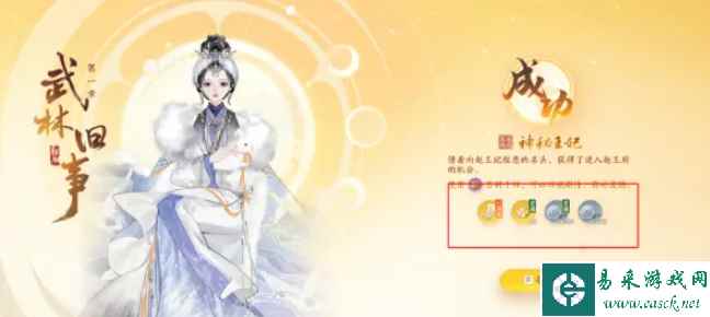 《射雕》金锭获取攻略