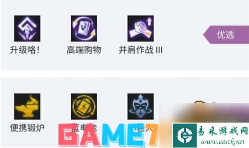 云顶之弈s7阵容搭配汇总-最新阵容排行2022