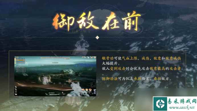 射雕方寸灵台第二章御敌在前攻略