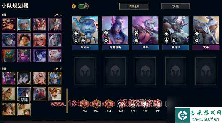 云顶之弈s11灵魂狙神阵容攻略