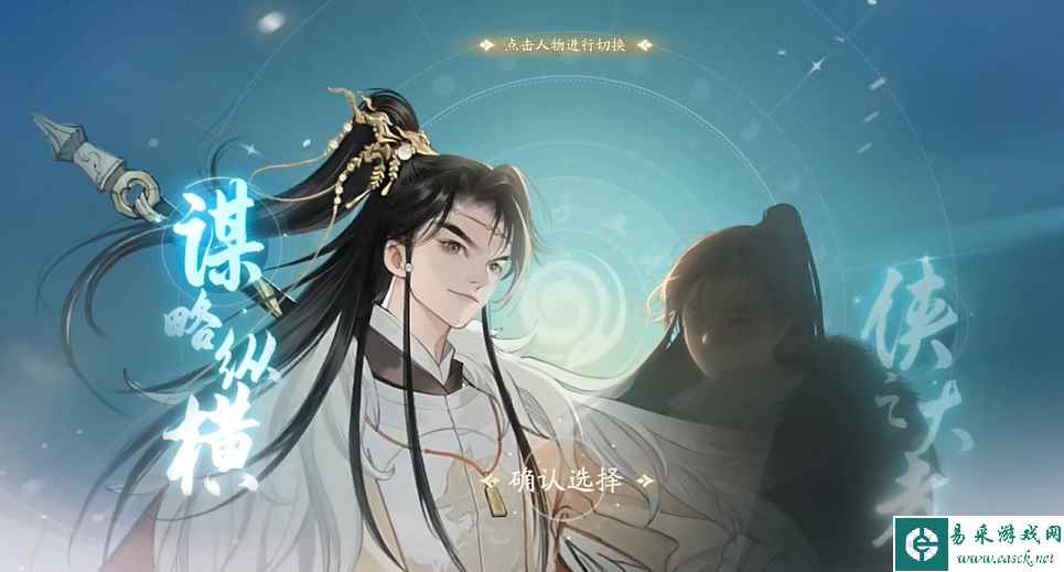 《射雕》郭靖线杨康线选择攻略