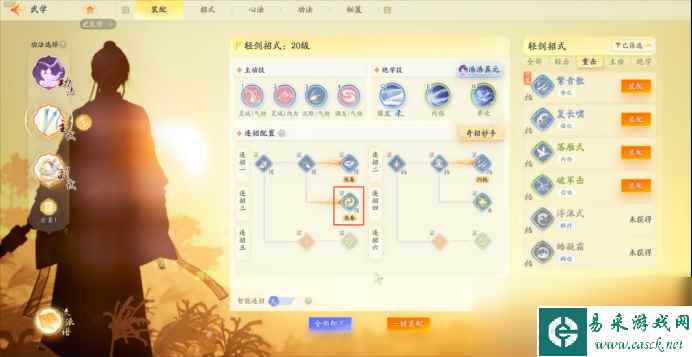 射雕江湖挑战金兵战阵怎么打