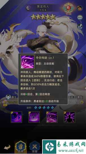 《梦想猎人》勇者培养攻略