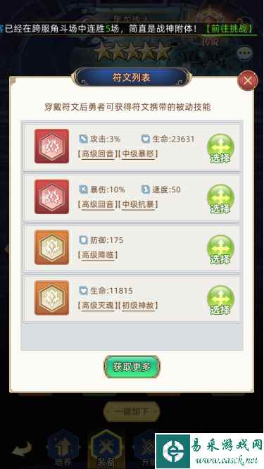 《梦想猎人》勇者培养攻略