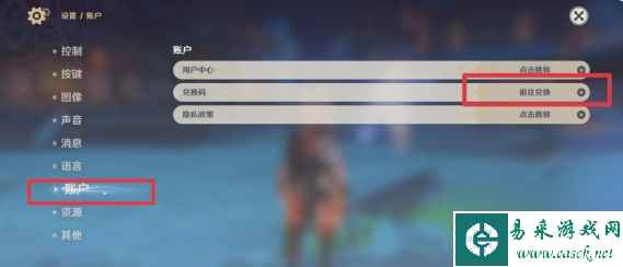 原神永久兑换码10000原石