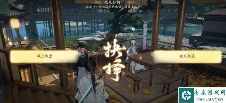 《射雕》郭靖线第一章任务攻略