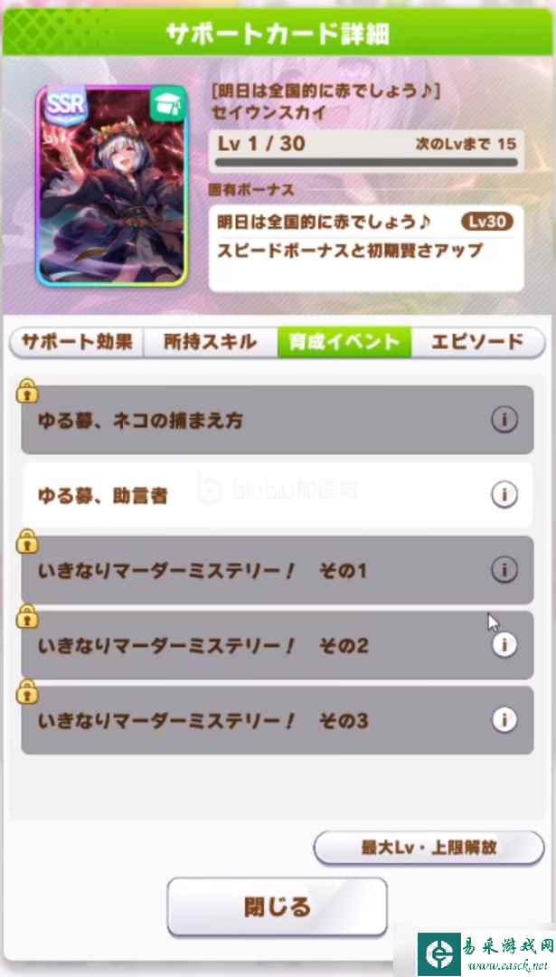赛马娘星云天空支援卡值得抽吗