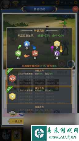 木枝攻略《梦想猎人》勇者培养攻略