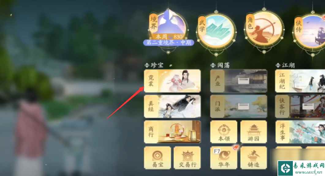 射雕手游快速上手指南捏脸技巧与避免坑点详解
