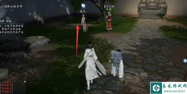 《射雕》江湖悬赏触发攻略