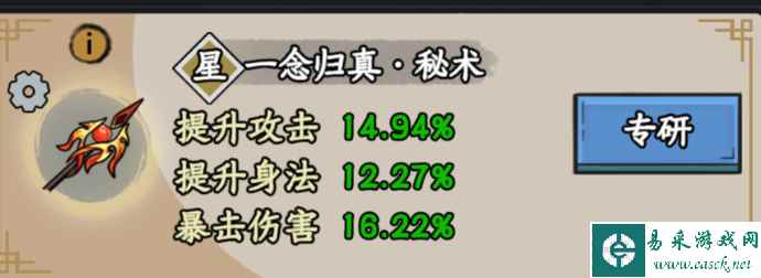 《归途危机》装备玩法攻略