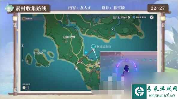 原神最高效率讨伐史莱姆路线