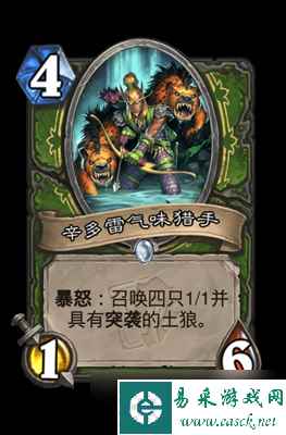 炉石传说辛多雷气味猎手属性介绍
