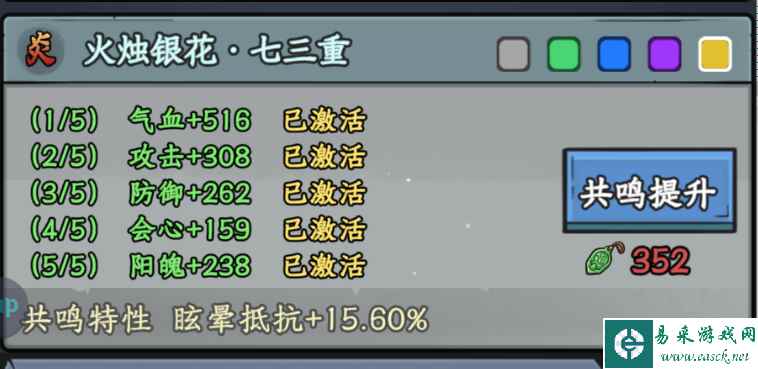 《归途危机》装备玩法攻略