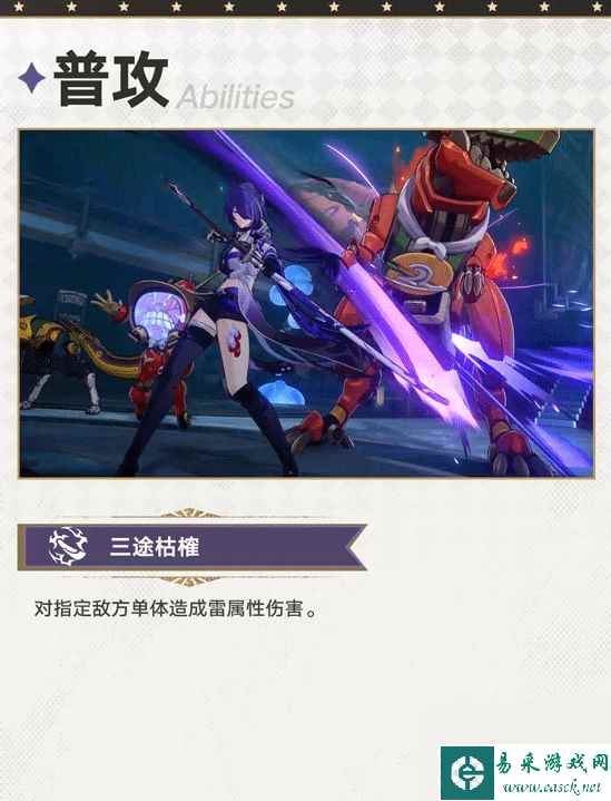 星穹铁道2.1新角色黄泉属性详解与技能解析