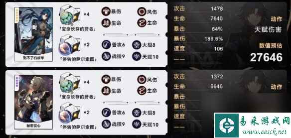 《崩坏星穹铁道》刃角色毕业面板解析