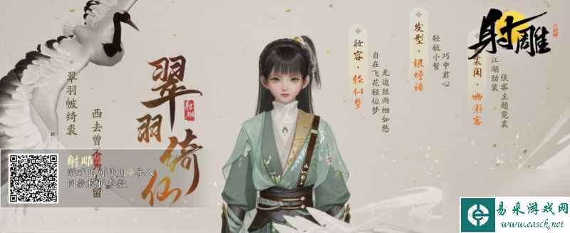 射雕手游快速上手指南捏脸技巧与避免坑点详解