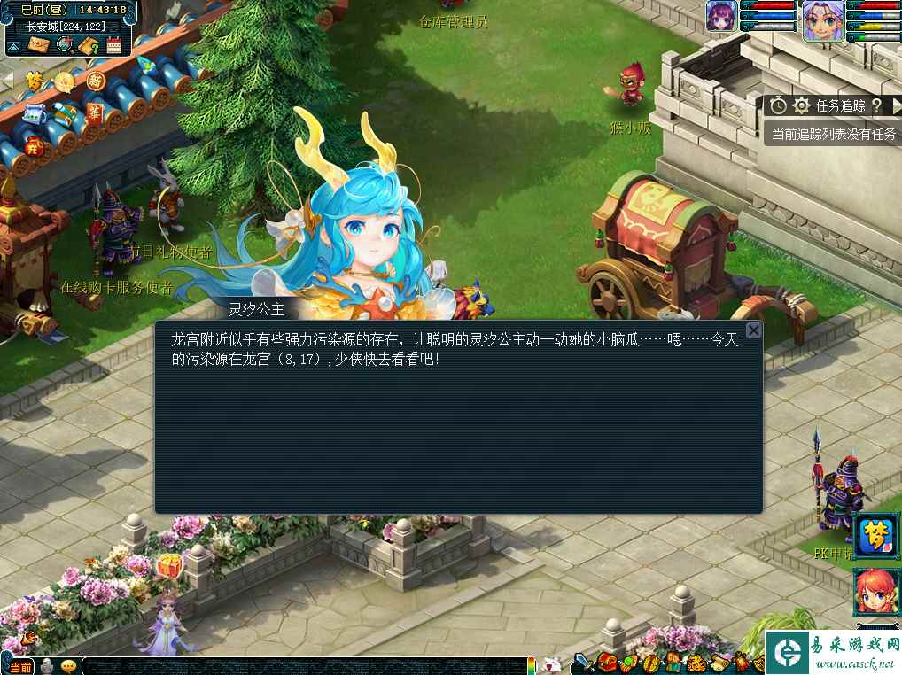 《梦幻西游手游》净化海鲜大作战攻略