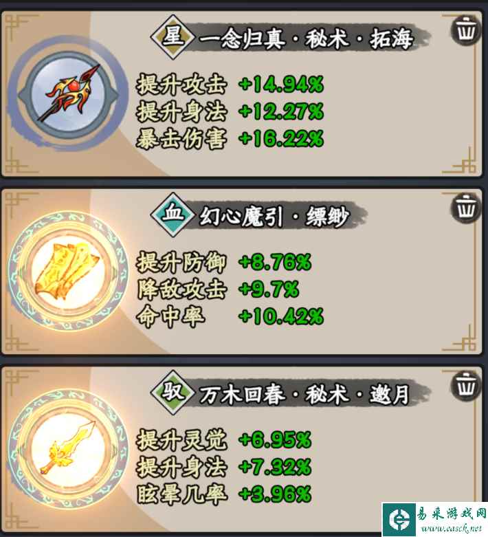 《归途危机》功法秘术攻略