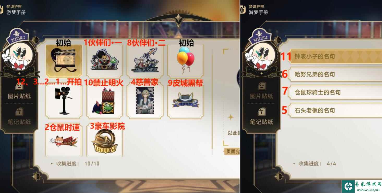 《崩坏：星穹铁道》最荒诞的舞台贴纸收集攻略