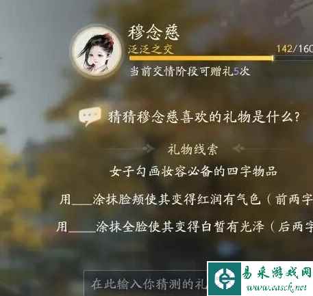 《射雕》穆念慈喜欢的礼物一览