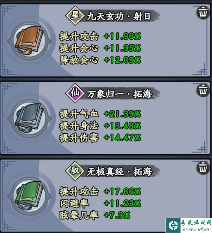《归途危机》功法秘术攻略