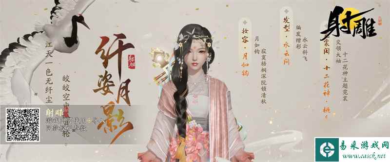 射雕手游快速上手指南捏脸技巧与避免坑点详解