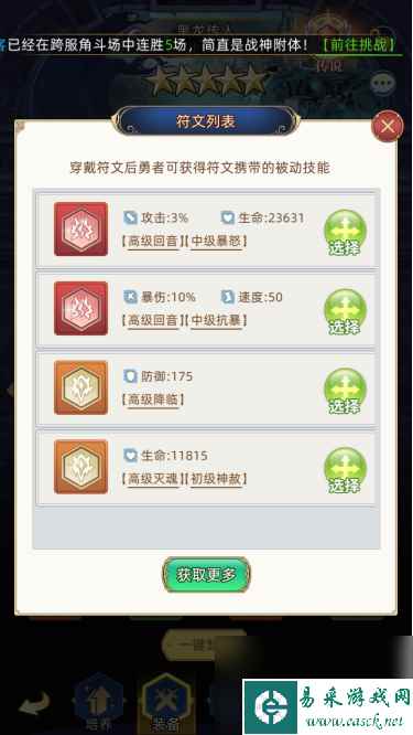 木枝攻略《梦想猎人》勇者培养攻略