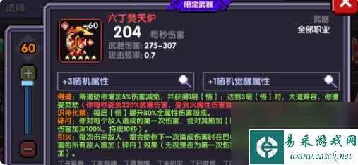 火力法师在《勇者手游》大秘境挑战攻略详解