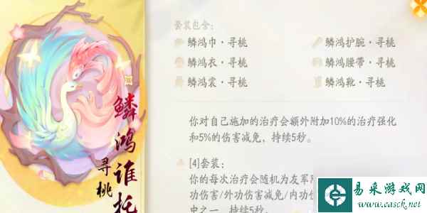 射雕手游装备套装在哪获取 射雕手游装备套装获取途径攻略