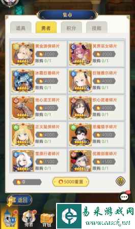 《梦想猎人》心仪的勇者获取方法
