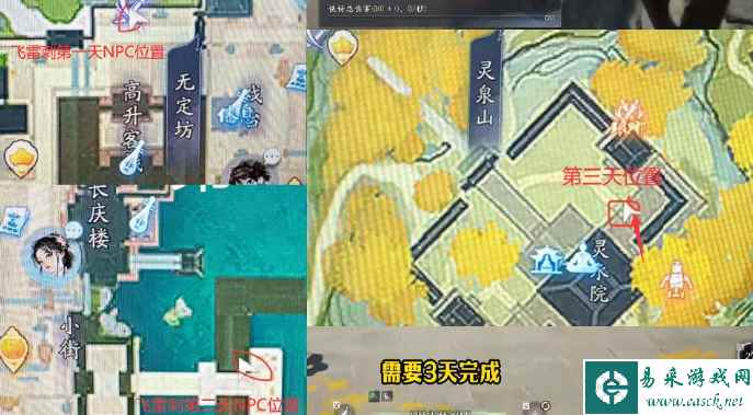 《射雕》隐藏技能获取攻略