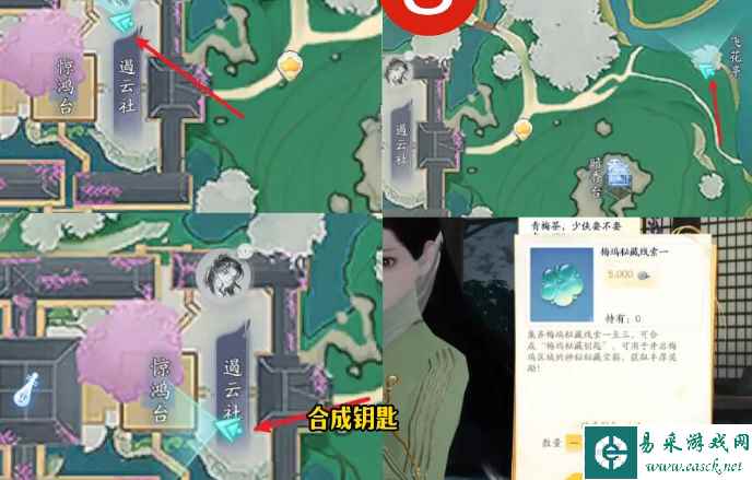 《射雕》隐藏技能获取攻略