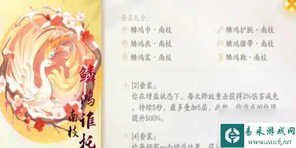 射雕手游装备套装在哪获取 射雕手游装备套装获取途径攻略