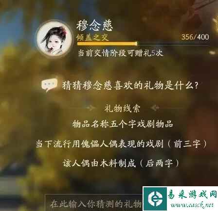 《射雕》穆念慈喜欢的礼物一览