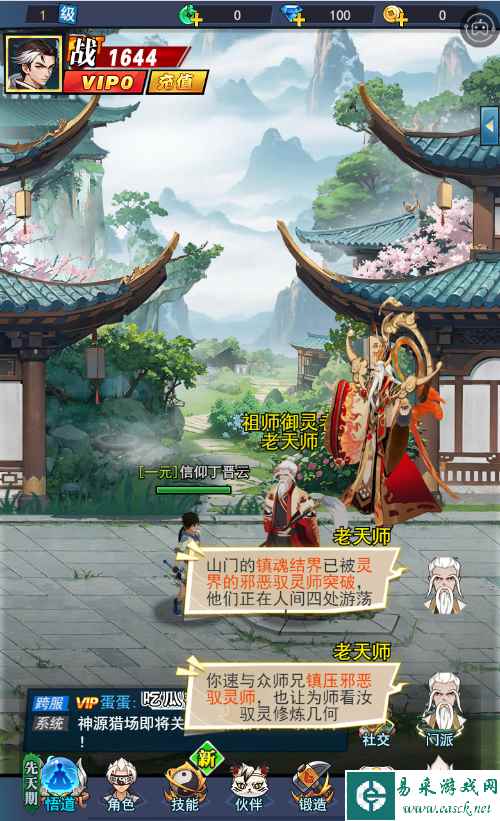 异界深渊：大灵王4