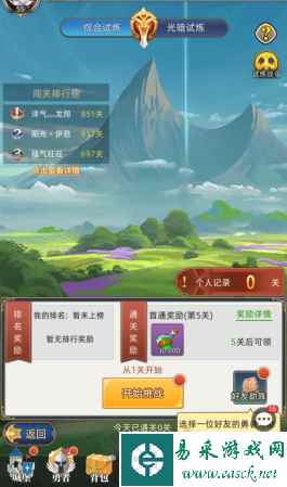 《梦想猎人》勇者经验获取方法