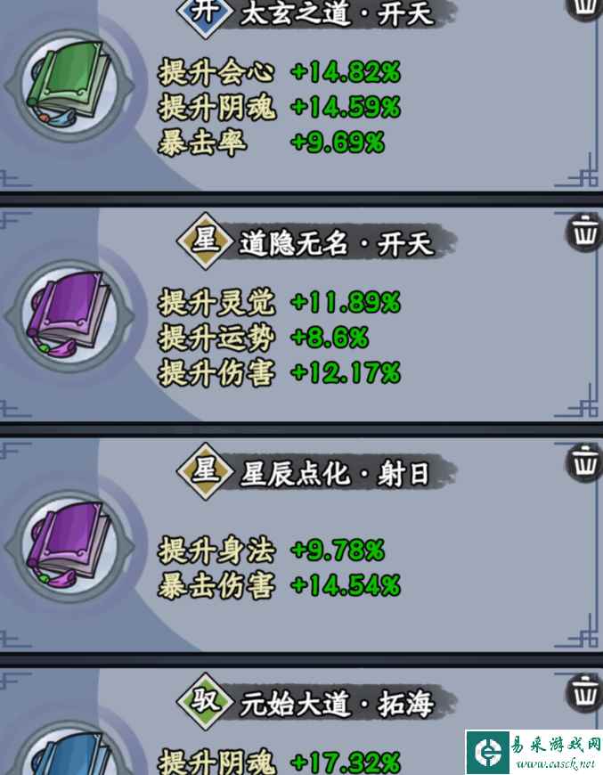 《归途危机》功法秘术攻略