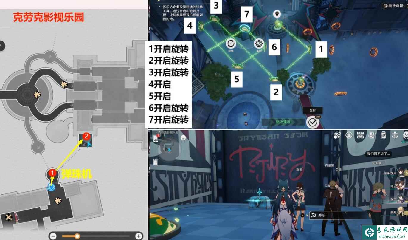 《崩坏：星穹铁道》最荒诞的舞台贴纸收集攻略