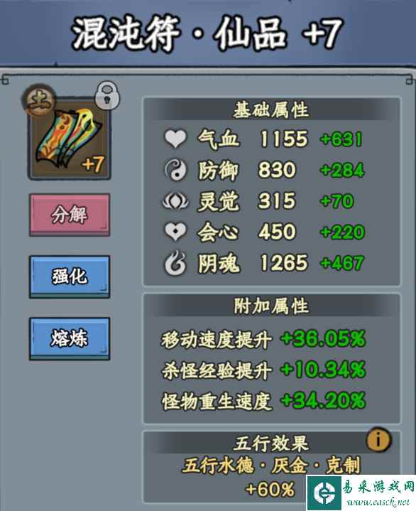 《归途危机》装备玩法攻略