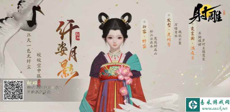射雕手游快速上手指南捏脸技巧与避免坑点详解