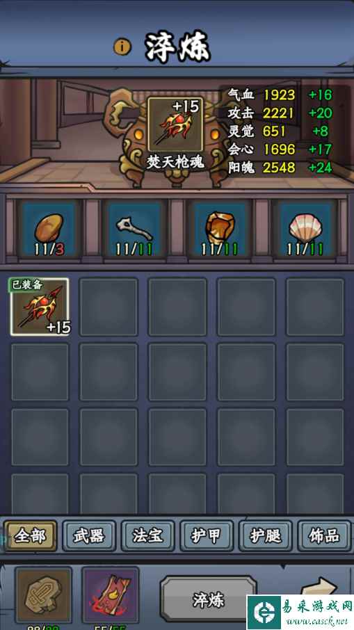 《归途危机》装备玩法攻略