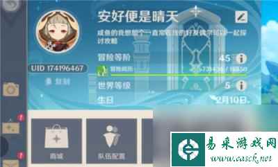 原神冒险等级35到45需要多少经验 35到45所需经验一览